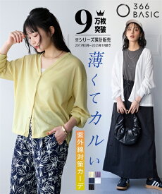 ＼クーポン有／トップス 綿混うすカルゆるシルエットVネックカーディガン（UVカット・吸汗速乾・抗菌防臭・毛玉防止）レディース 大きいサイズ 20代 30代 40代 50代 春 夏 秋 お出かけ シンプル ベーシック 体型カバー スマイルランド smileland
