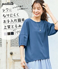 トップス ＜大きいサイズ＞しわになりにくいとろみ素材6分袖バックギャザーふんわり袖ブラウス（イージーケア）レディース 大きいサイズ 20代 30代 40代 50代 春 夏 秋 お出かけ シンプル ベーシック 体型カバー スマイルランド smileland