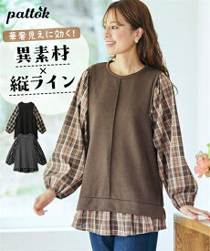 ＼クーポン有／トップス ＜大きいサイズ＞異素材使いボリューム袖チュニックレディース 大きいサイズ 20代 30代 40代 50代 春 夏 秋 お出かけ シンプル ベーシック 体型カバー スマイルランド smileland