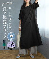 楽天市場】サイドスリットワンピースの通販