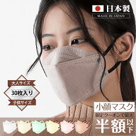 ＼クーポンで最安1袋210円／立体マスク 日本製 N95マスク同等 使い捨て 30枚 柳葉型 ダイヤモンド型マス…