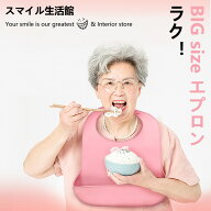 敬老の日 介護用エプロン 食事用 はっ水 エプロン おしゃれ 身障者用 食べこぼしエプロン 高齢者 涎掛け …