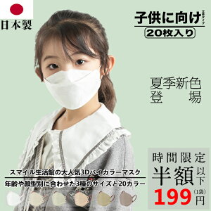{ oCJ[ q}XN JN95 20 3D̍\ mask LbY qǂ}XN J[}XN 3ď^}XN sDz܂ t^ _Ch^ Y }XN