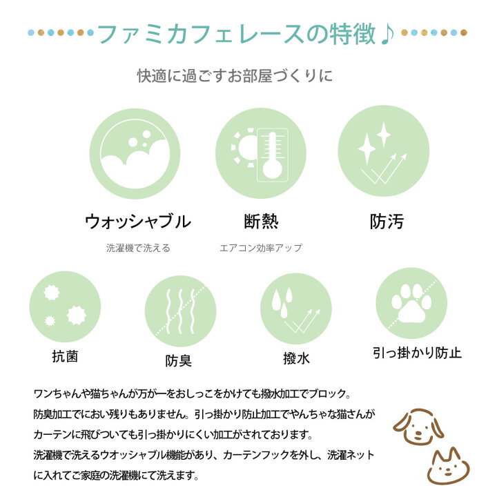 楽天市場】\本日限定!全商品10倍/ ミラーレース 小窓用 カフェカーテン 目隠し UVカット 高機能 ペット 幅約100cm・約140cm ×丈20cm〜90cm : スマイル商店楽天市場店 楽天市場】\本日限定!全商品10倍/ ミラーレース 小窓用 カフェカーテン 目隠し UVカット 高機能 ペット 幅約100cm・約140cm ×丈20cm〜90cm : スマイル商店楽天市場店