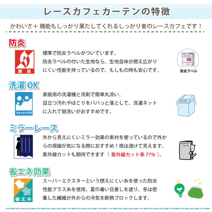 楽天市場】\当店全品5倍/ カフェカーテン レース ミラーカーテン おしゃれ 目隠し オーダーカフェカーテン 小窓カーテン 幅約100cm・約140cm×丈20cm90cm 【ミラーレースカフェカーテン】 : スマイル商店楽天市場店 楽天市場】\当店全品5倍/ カフェカーテン レース ミラーカーテン おしゃれ 目隠し オーダーカフェカーテン 小窓カーテン 幅約100cm・約140cm×丈20cm90cm 【ミラーレースカフェカーテン】 : スマイル商店楽天市場店