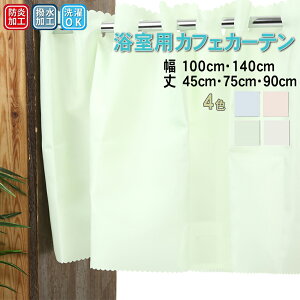 ͂ JtFJ[e pJtFJ[e h ډB V[J[e ʂ IׂTCY 100E140cm×45cmE75cmE90cm