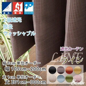 �J�[�e�� �Ռ��J�[�e�� 2�� ������� �I�[�_�[�J�[�e�� ��105cm�`200cm ��201cm�`300cm �h�� ���n ���{�� �yLINE ���C���z