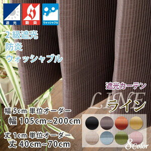 �J�[�e�� �Ռ��J�[�e�� 2�� ������� �I�[�_�[�J�[�e�� ��105cm�`200cm ��40cm�`70cm �h�� ���n ���{�� �yLINE ���C���z