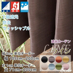 �J�[�e�� �Ռ��J�[�e�� 2�� ������� �I�[�_�[�J�[�e�� ��105cm�`200cm ��71cm�`200cm �h�� ���n ���{�� �yLINE ���C���z