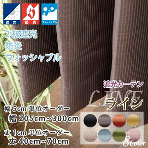 �J�[�e�� �Ռ��J�[�e�� 2�� ������� �I�[�_�[�J�[�e�� ��205cm�`300cm ��40cm�`70cm �h�� ���n ���{�� �yLINE ���C���z