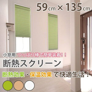  XN[ p J[e   VF[h  J[e pnjJVF[h ۉ ՔM ȃGl |GXesDz 59cm×135cmypfMXN[z