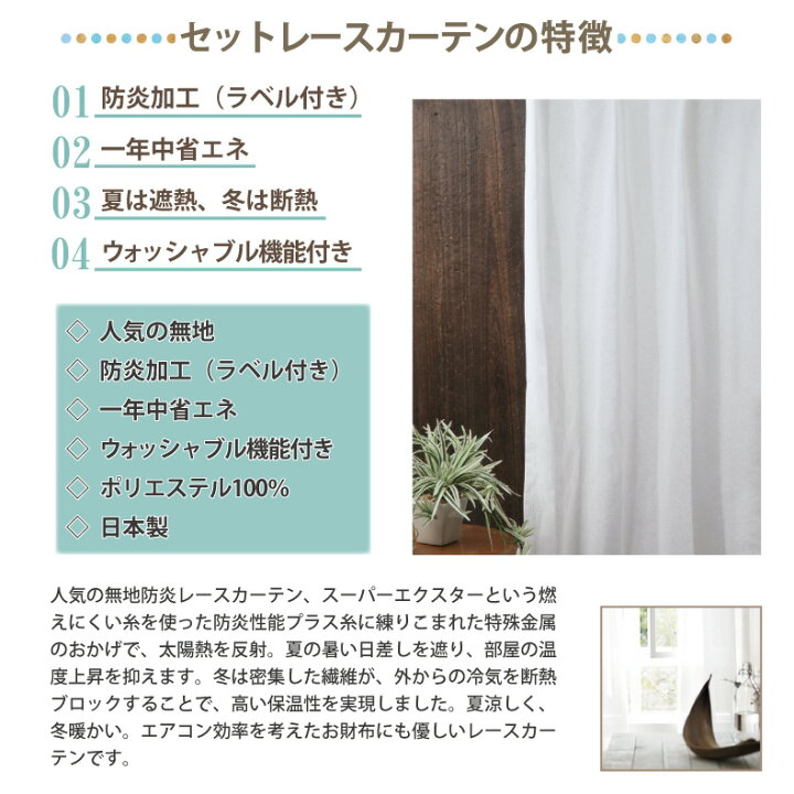 楽天市場 この2日間が熱い 10倍ポイント カーテン 遮光 カーテンレースセット 2枚 防炎 遮光1級 おしゃれ かわいい 安い オーダー 幅105cm 0cm 丈71cm 0cm 防炎 送料無料 日本製 スマイルカーテン スマイル商店楽天市場店