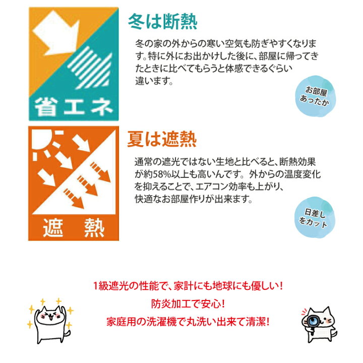 楽天市場】カーテン 遮光 カーテンレースセット 2枚 防炎 遮光1級 おしゃれ かわいい 安い オーダー 幅40cm〜100cm 丈201cm〜300cm 防炎 送料無料 日本製 【スマイルカーテン】 : スマイル商店楽天市場店 楽天市場】カーテン 遮光 カーテンレースセット 2枚 防炎 遮光1級 おしゃれ かわいい 安い オーダー 幅40cm〜100cm 丈201cm〜300cm 防炎 送料無料 日本製 【スマイルカーテン】 : スマイル商店楽天市場店