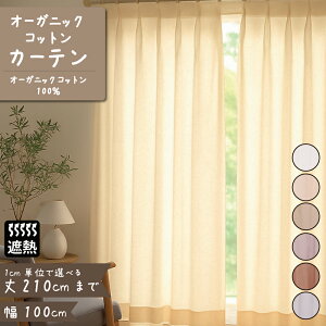 �I�[�K�j�b�N�R�b�g�� �J�[�e�� �y��100cm / ��20cm�`260cm�z1������