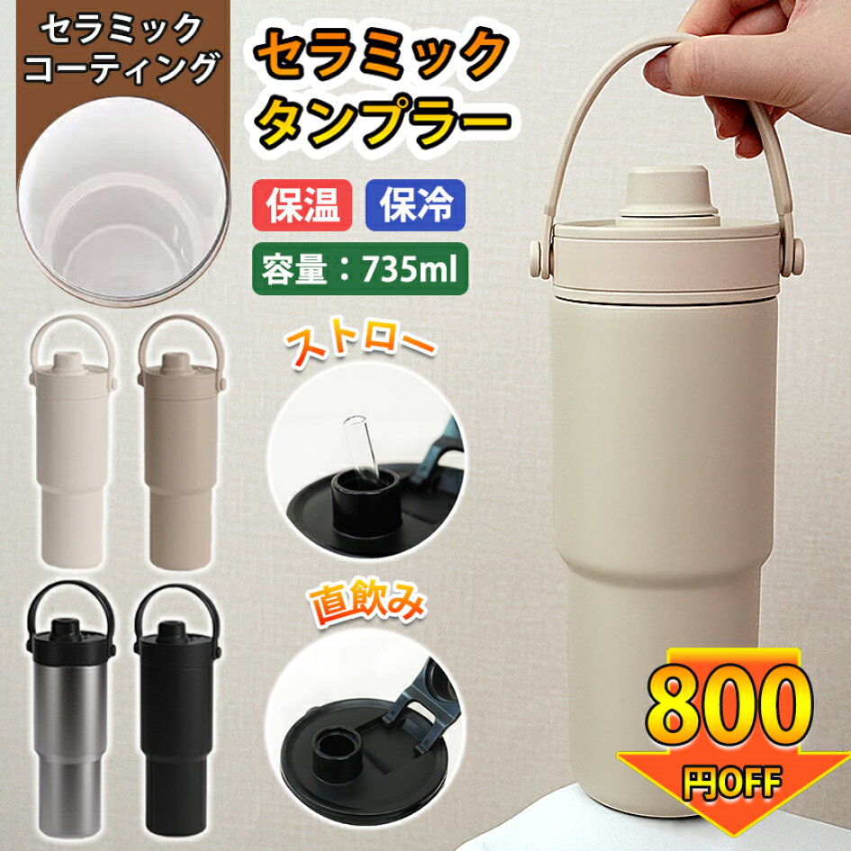 楽天市場 | レインボーハウス - タンブラー セラミック特集