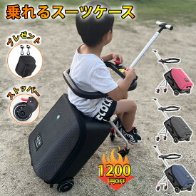 【楽天1位★正規品】 乗れる スーツケース キャリーバッグ 子供 乗れる キャリーバッグ 乗れる キャリーケース 子供 乗れる キャリーケース キッズ 乗れる スーツケース キャリーバッグ 座れる 子供 子供乗れる 拡張 多機能 軽量