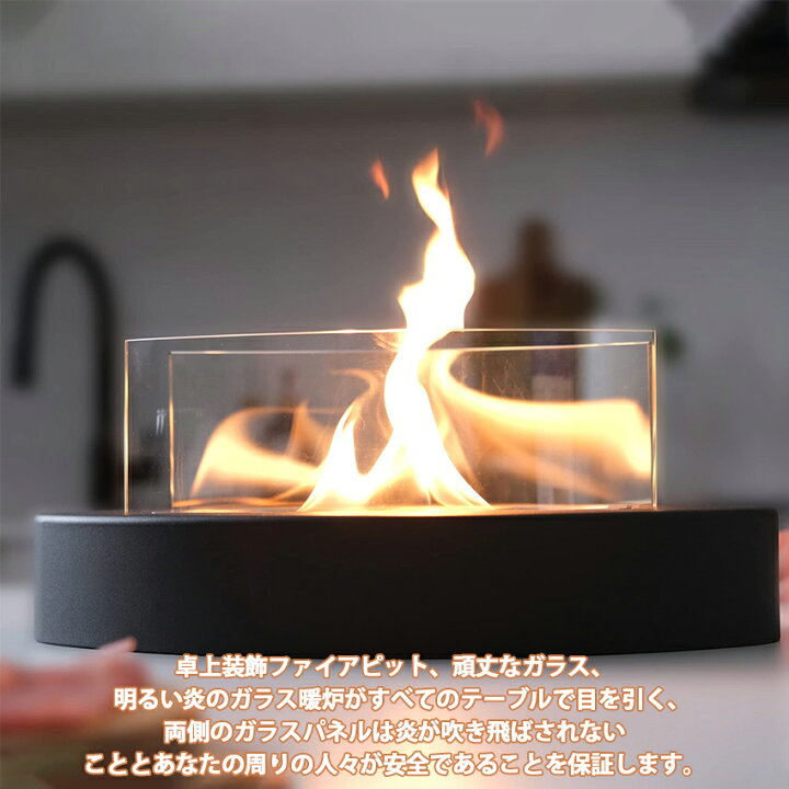 楽天市場】バイオエタノール暖炉 卓上暖炉 楕円形 煙突不要 ポータブル 