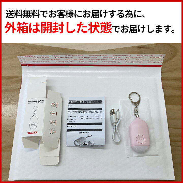 楽天市場】防犯ブザー 子供 小型 充電式 130dB LEDライト 防犯アラーム 