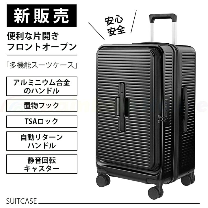 楽天市場】スーツケース キャリーケース フロントオープン 拡張機能 