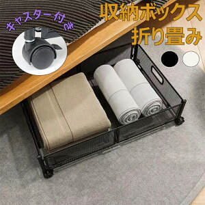 �x�b�h�����[ �L���X�^�[�t�� ���[�{�b�N�X �܂肽���� ���[�P�[�X ���^ ���[���S�� �L���X�^�[ �x�b�h�����[�{�b�N�X ���[���[�t�� ��e�� �z�c���[ ���^ �ߗގ��[ �X�y�[�X���p ���Ԏ��[ 