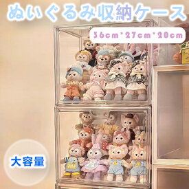 ぬいぐるみ 収納 オーダーアクリルケース 収納ケース 透明 ディスプレイケース アクリルボックス フィギュアケース 片付け 子ども部屋 多用途 展示ボックス 展示用 大容量 展示ケース 陳列ケース DIY 積み重ね可能 防塵 子供玩具収納