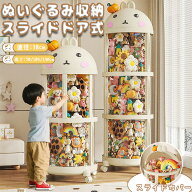 ぬいぐるみ 収納 ぬいぐるみ 収納 ケース 透明 ぬいぐるみ 収納 ケース 透明 ぬいぐるみ 収納 筒 円柱 収…