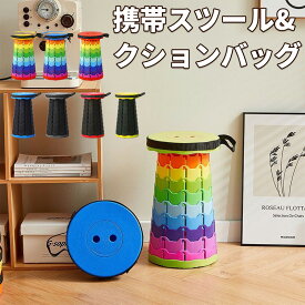 簡易スツール 携帯スツール 折りたたみ椅子 万博 アウトドア コンパクト 軽量 折りたたみチェア 椅子 折りたたみ チェア スツール おしゃれ 携帯 持ち運び キャンプ 釣り 踏み台 屋外 イベント 運動会 バーベキュー BBQ フェス 旅行 GW