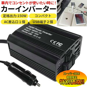 yyVX[p[SALE聚ʉiz Co[^[ J[Co[^[ 12v 150w  VK[\Pbg RZg  RZg [d ac d ϊ ԍڏ[d [d J[`[W[ usb |
