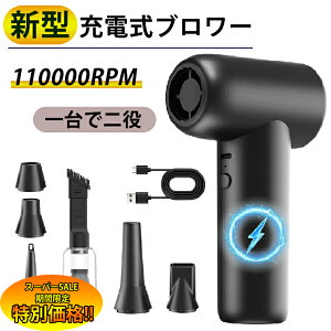 yyVX[p[SALE聚ʉiz u[ ^u[ [d^u[ ͎ Wo@ @ Wo  ~j^[{t@ uA[ nCp[ d@  110000RPM y d 