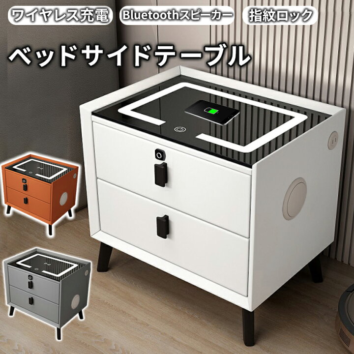 楽天市場】多機能 サイドテーブル ベッド ナイトテーブル ベッドサイド 