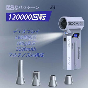 【2025年新型】 小型ブロワー 充電式ブロワー 洗車専用ブロワー 多機能ブロワー 電動エアガン 強力送風機 軽量設計 LED照明 レンズ除塵 キーボード清掃 ペット乾燥 多機能ノズルブロワーツー