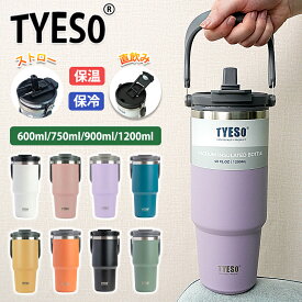 TYESO タンブラー 持ち運び ストロー付きタンブラー 水筒 tyesoタンブラー こぼれない ストロー 保温 保冷 蓋付き 水筒 マグ スポーツ オフィス ジャグ 持ち運び 取っ手 2way コーヒー 304ステンレス 広口 おしゃれ 韓国 雑貨 小物 食器