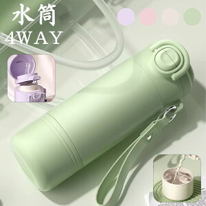 y4WAYz  420ml 4way ۉ ۗ 316XeX X|[cWO  Xg[ Rbv  nht l ǂ q X|[c e X|[c{g Lvp X AEghA