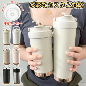 ＼SNS話題沸騰／ セラミック タンブラー セラミックコーティング ストロー付き 鈴蘭柄 すずらん ストロー付き ストロー付きタンブラー 水筒 マグボトル こぼれない 3WAY 直飲み ストロー付き 蓋付き 真空断熱 大容量 持ち運び 漏れ防止 保温保冷