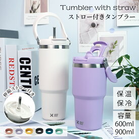 タンブラー ストロー こぼれない ストロー付きタンブラー 保温 保冷 蓋付き 水筒 マグ スポーツ オフィス ジャグ 持ち運び 取っ手 2way コーヒー 304ステンレス 600ml 900ml 広口 おしゃれ 韓国 雑貨 小物 食器 真空 ボトル 魔法瓶