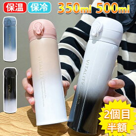水筒 シームレス 真空断熱ボトル 350ml 500ml 保温 保冷 直飲み ワンタッチ 子供 大人 軽い スリム コンパクト 軽量 清潔 保温 保冷 軽量 洗いやすい おしゃれ ステンレス マグ シリコン ステンレス ワンタッチタイプ ステンレス ボトル