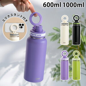  EH[^[{g  X}zX^h ^ ڂȂ  ۉ ۗ 600ml 1000ml XeX{g 􂢂₷ XeX  X}zX^ht ^fM ⋋ W