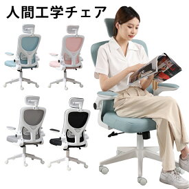 オフィスチェア デスクチェア 椅子 チェア パソコンチェア 椅子 メッシュ ハイバック ロッキング チェアー ワークチェア 昇降 オフィスチェアー コンパクト 回転 いす 事務椅子 学習椅子 キャスター付 おしゃれ 疲れにくい