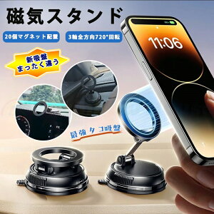 �y�\��ꏊ�s��z �}�O�l�b�g �X�}�z�z���_�[ �ԍ� �z�� ���[���~���[ �_�b�V���{�[�h ���t���ȒP MagSafe�Ή� N52 720°��] �Ў葀�� ��� �܂肽���� �X�^���h �g�уz���_�[ �u������ ���� 