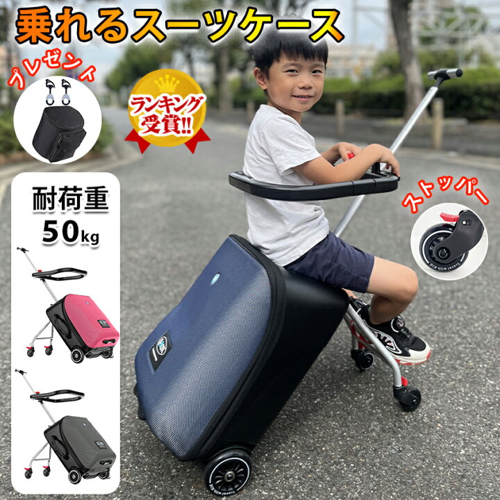 楽天市場】【楽天1位】 乗れる スーツケース キャリーバッグ 子供 
