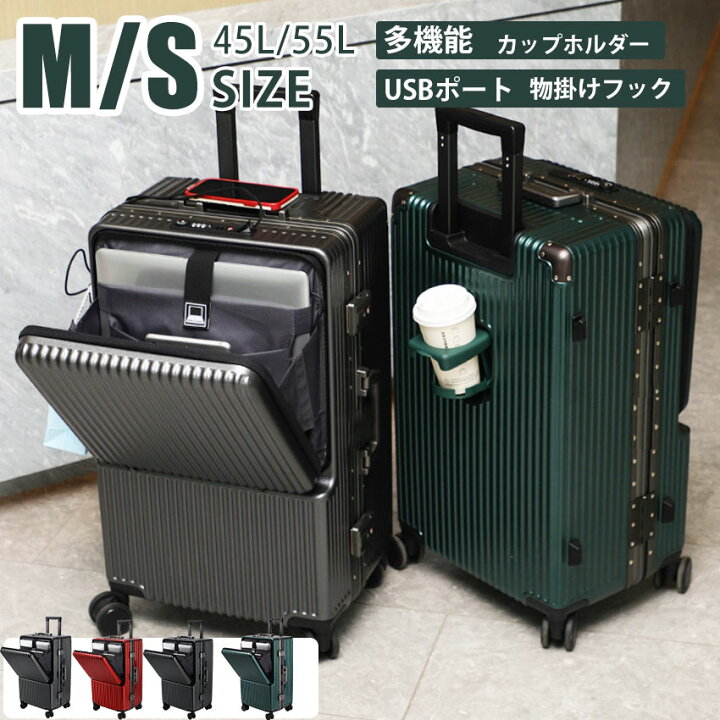 楽天市場】多機能 キャリーケース スーツケース フロントオープン 前 