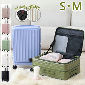 【横開き新登場！】 スーツケース フロントオープン 横開き 拡張機能 ストッパー ドリンクホルダー Sサイズ 機内持ち込み Mサイズ スーツケース フロントオープン 多機能 キャリーケース 前開きかわいい カップホルダー 静音 大容量