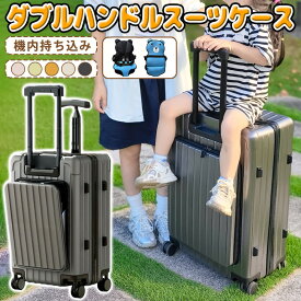 【新商品初登場】 座れる キャリーケース 子供 乗れる スーツケース 片開き キャリーケース 機内持ち込み ベビーカー 子ども ダブルハンドル スーツケース 子供用 キャリーケース かわいい キャリーバッグ 軽量 Sサイズ 静音仕様 家族旅行に便利