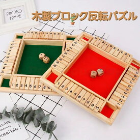 木製 ブロック 反転 パズル 知育玩具 サイコロ 幼児用つかみブロック 知力 クリスマスプレゼント 誕生日プレゼント おもちゃ 木製おもちゃ セット 子供 玩具 安心 安全 無塗装 ナチュラル 男の子 女の子 出産祝い 手作り