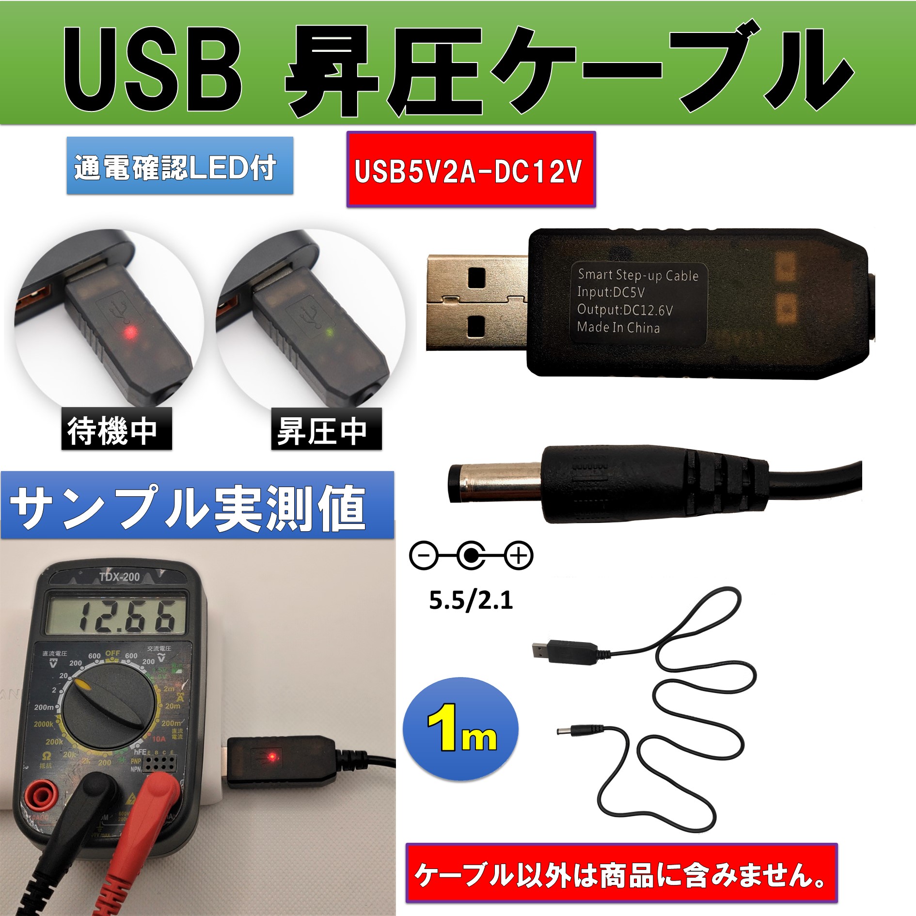 USBモバイルバッテリーから9V 12V スピーカー ライト 扇風機等が使用できます USB ケーブル 贈呈 5-9V 電圧変換 電源昇圧 予約販売品 5V-12V 1m ポイント消化