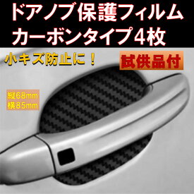 楽天市場 ドアノブ 傷 防止 シートの通販 楽天市場 ドアノブ 傷 防止 シートの通販