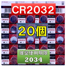 CR2032 リチウムボタン電池 20個 使用推奨期限 2034年