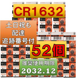 2個増量中 52個 CR1632 リチウムボタン電池 50個 使用推奨期限 2032年12月