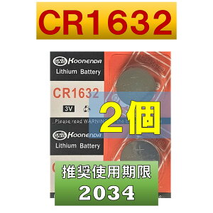 CR1632 ���`�E���{�^���d�r 2�� �g�p�������� 2034�N