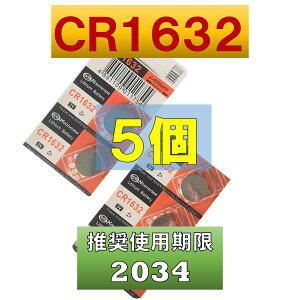 CR1632 ���`�E���{�^���d�r 5�� �g�p�������� 2034�N